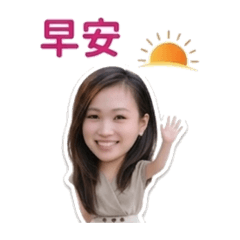 姗姗實用生活貼圖