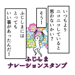 Fujisima's narration Sticker