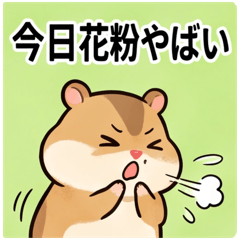 Pollen Alert! Stuffy Nose Report