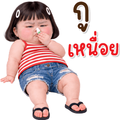 บิ๊ก เด็กอ้วนหนุบหนับ 112