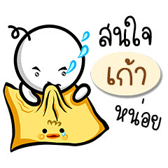 Name Sticker for Kao ( Ver. Gongom )