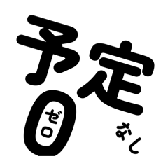 Black Japanese Simple Stamp