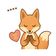 芝心聊癒 塔羅占卜 療癒 可愛狐狸 隨你填