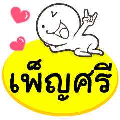 My name is Phen Si