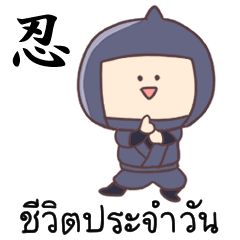 Yurukawa ninja
