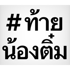 Natnicha_20260414174251