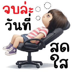 จบล่ะ วันที่สดใส +.+