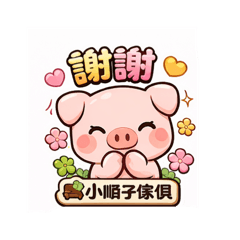 小順子傢俱日常篇