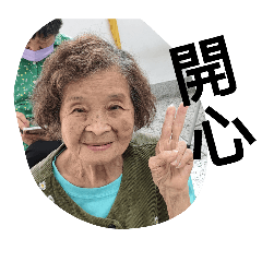 大進社區發展協會貼圖