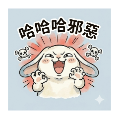 小兔 蘿莉塔