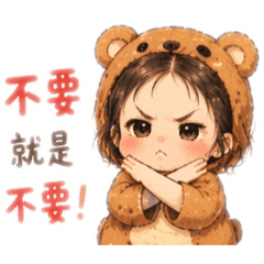 雪倫寶寶 愛,不愛