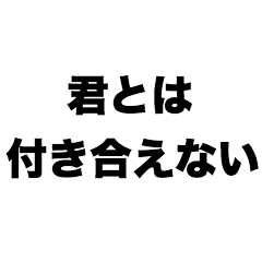 I can't be in a relationship with you