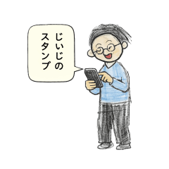 A stamp of Grandpa drawn by a 6-year-old