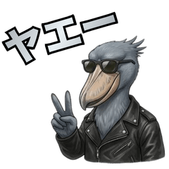 Shoebill Biker: Hardcore Touring