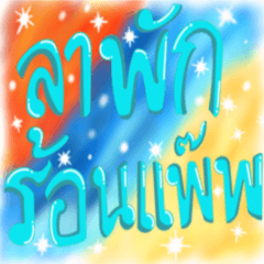 Soaked & Slaying: Songkran Vibes