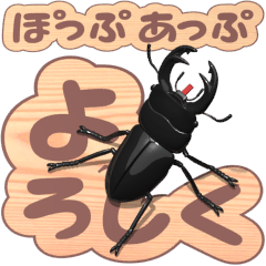 Ookuwagata on the SP 6 (pop-up)