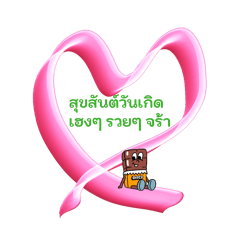 Puntira Chotinok_20260414204721