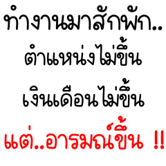 Quotes for Working People 3_38