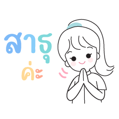 มะปรางปสง.สายบุญ