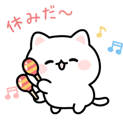 やる気迷子しろにゃん