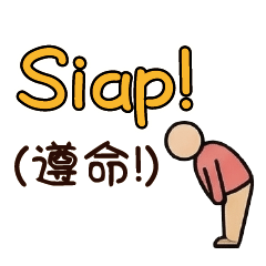 搞定了！任務執行回報中印雙語印尼語寶寶2