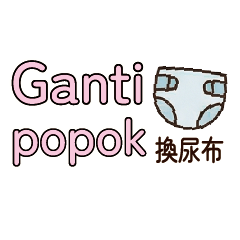 印尼保母洗澡睡覺貼圖中印雙語印尼語寶寶2
