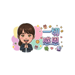 日常問候語貼圖_秀