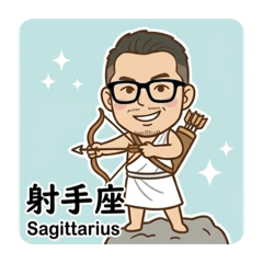 岩大叔-簡約星座VS生肖