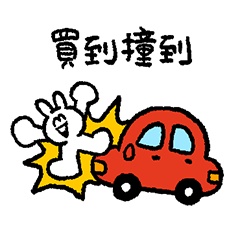情緒化的兔子61