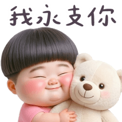 流行簡語大字篇 大貼圖