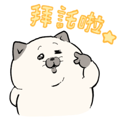 正能量貓貓Nemu醬4