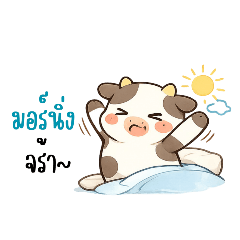 Chubby Cow Daily Moods