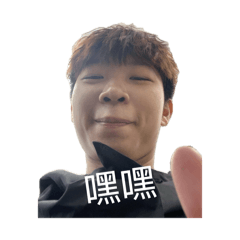 嘻嘻ㄏㄚˋㄏㄚˋ