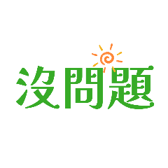 保經公司內勤的日常