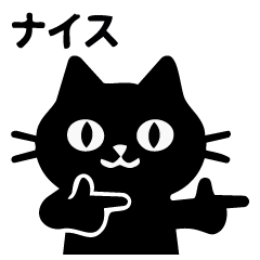 Cool & Cute Black Cat Stickers