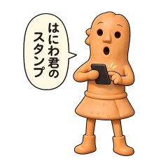 historical figures Haniwa