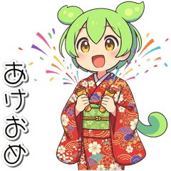ずんだもんスタンプ お正月【再販】