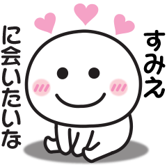 Sticker to send to my beloved Sumie