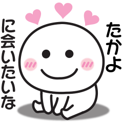 Sticker to send to my beloved Takayo