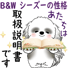 B&W Shih tzu 2026 (Shih Tzu personality)