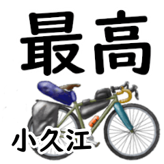 Kogue'having fun bike