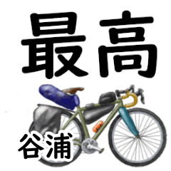 Taniura'having fun bike