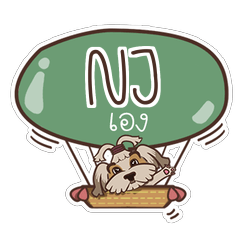 NJ love dog V.1 e