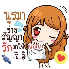 NURMA milly government official girl