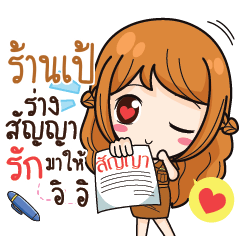 RANPAE milly government official girl