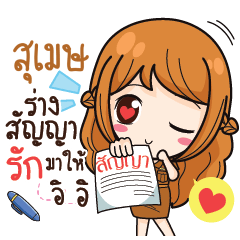 SUMET milly government official girl