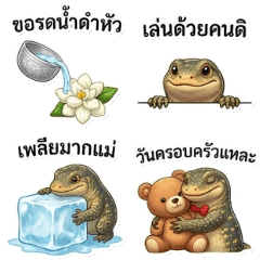 Realistic Monitor Lizard: Real but Cute