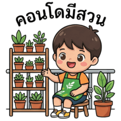 Nong Kla's Condo Garden