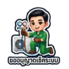 Mr. Hide: Air Conditioning Technician