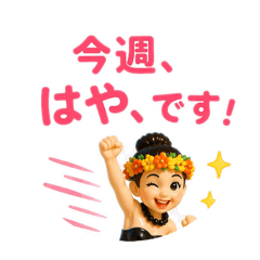 HULA KANA 6